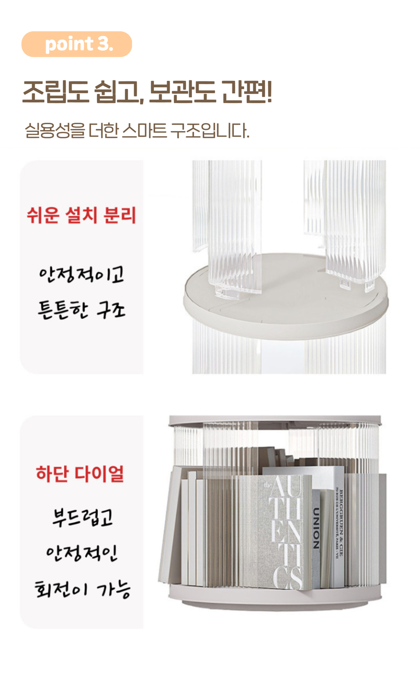 [우디센트] 회전책장 (4).png